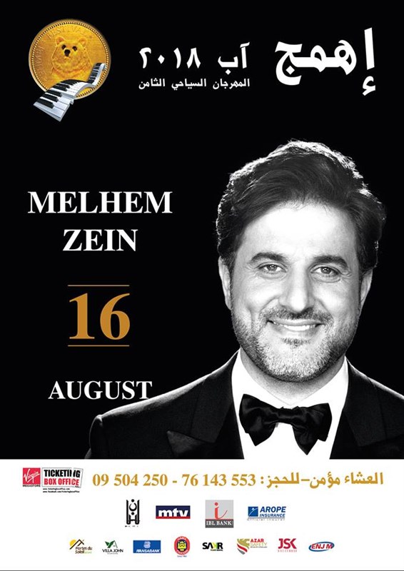 Melhem Zein at Ehmej Festival