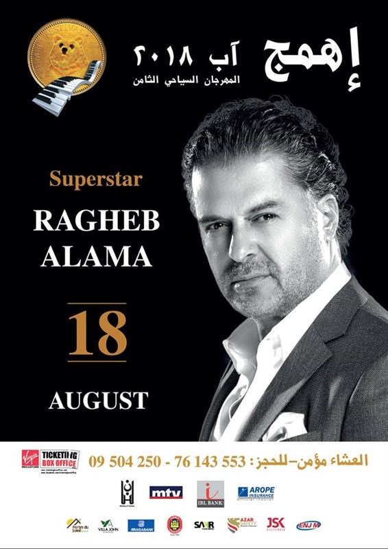 Ragheb Alama at Ehmej Festival