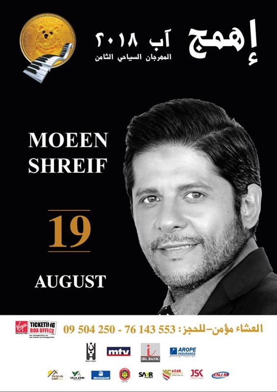 Moeen Shreif at Ehmej Festival