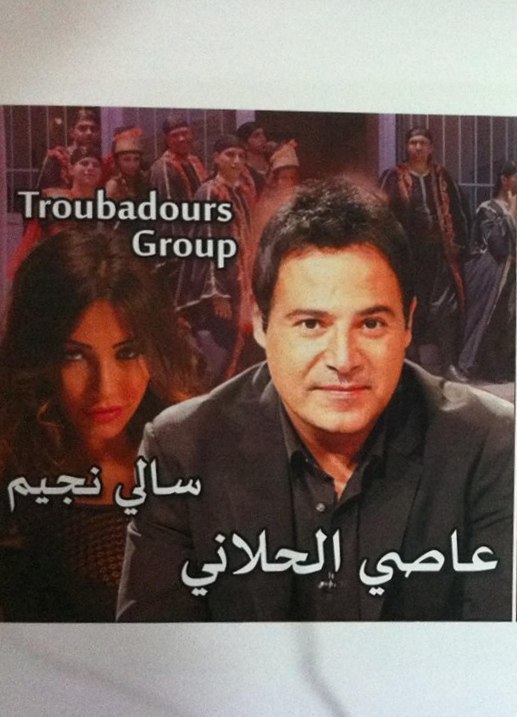 Assi El Hellani at Anjar Festival