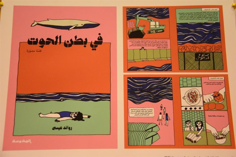 Mahmoud Khalil Awards 2023