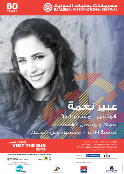  Abeer Nehme at Baalbeck Festival