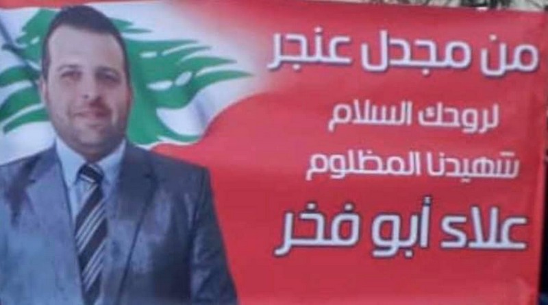 Protesters Honor Alaa Abou Fakher