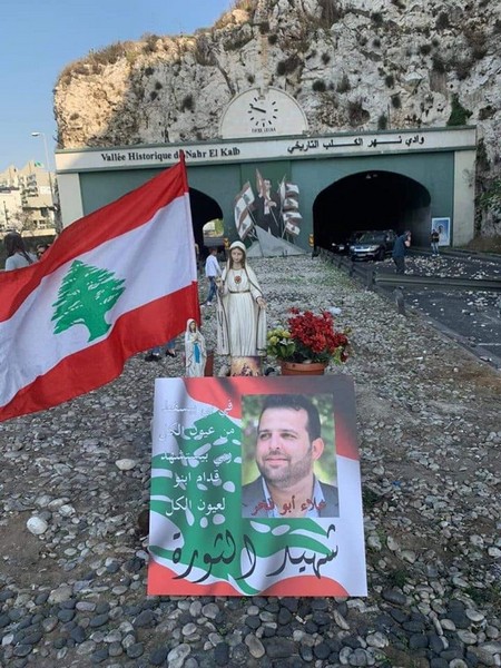 Protesters Honor Alaa Abou Fakher