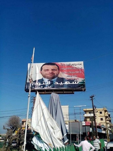 Protesters Honor Alaa Abou Fakher