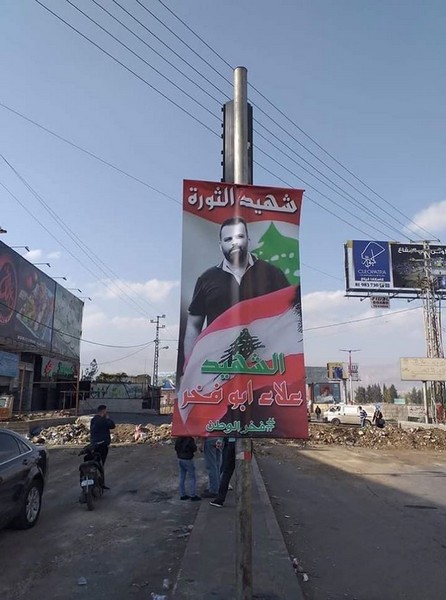 Protesters Honor Alaa Abou Fakher