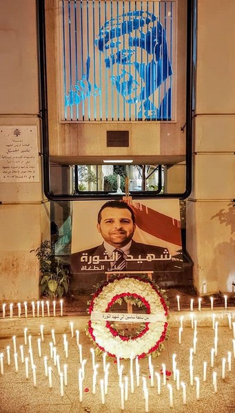 Protesters Honor Alaa Abou Fakher