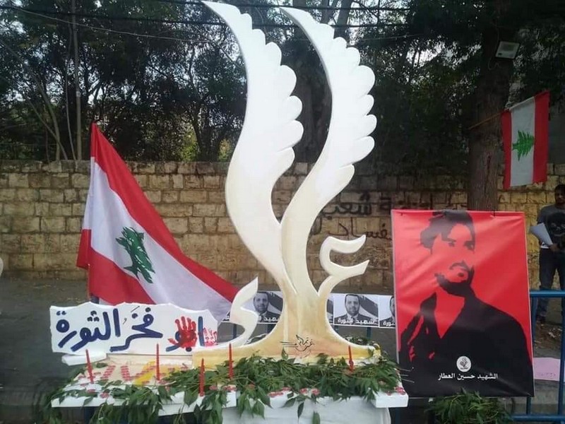 Protesters Honor Alaa Abou Fakher