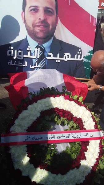 Protesters Honor Alaa Abou Fakher