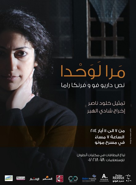 Mara Lawahda at Theatre Monot