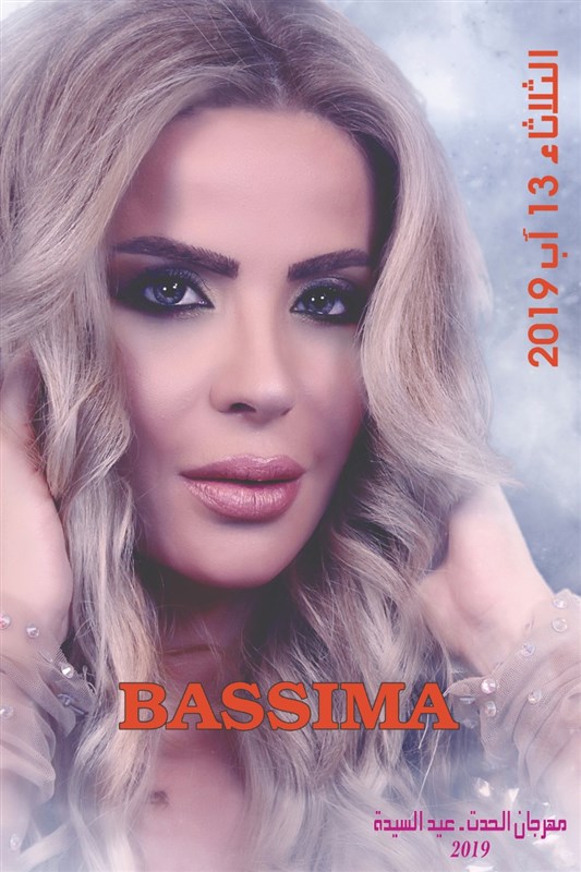 Bassima at Hadath Festival 2019