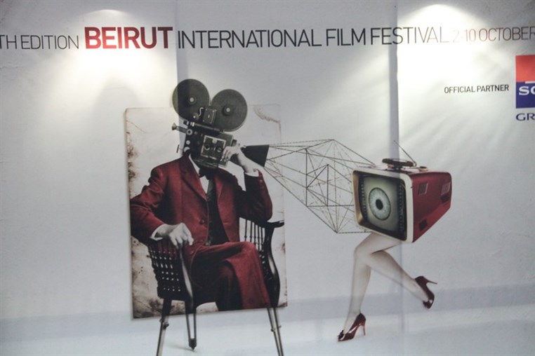 Beirut International Film Festival Opening
