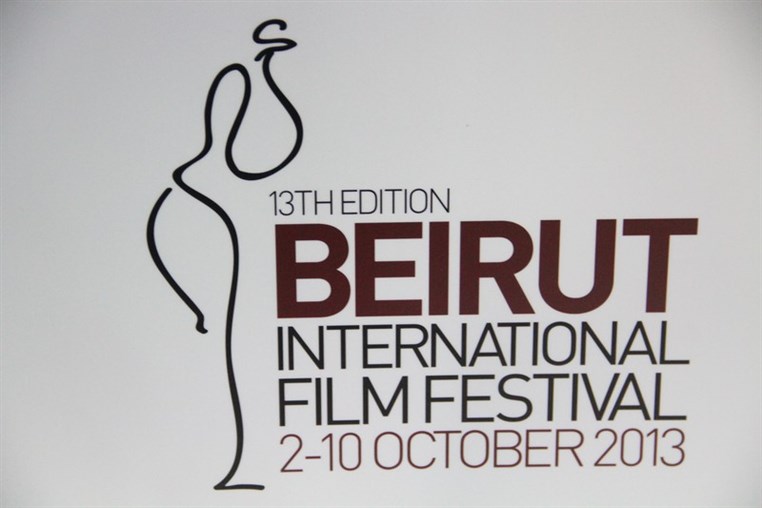 Beirut International Film Festival Opening