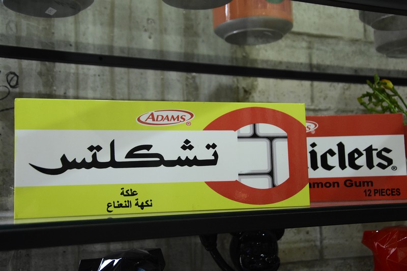Caritas Lebanon Achrafieh Sector Expo 2019