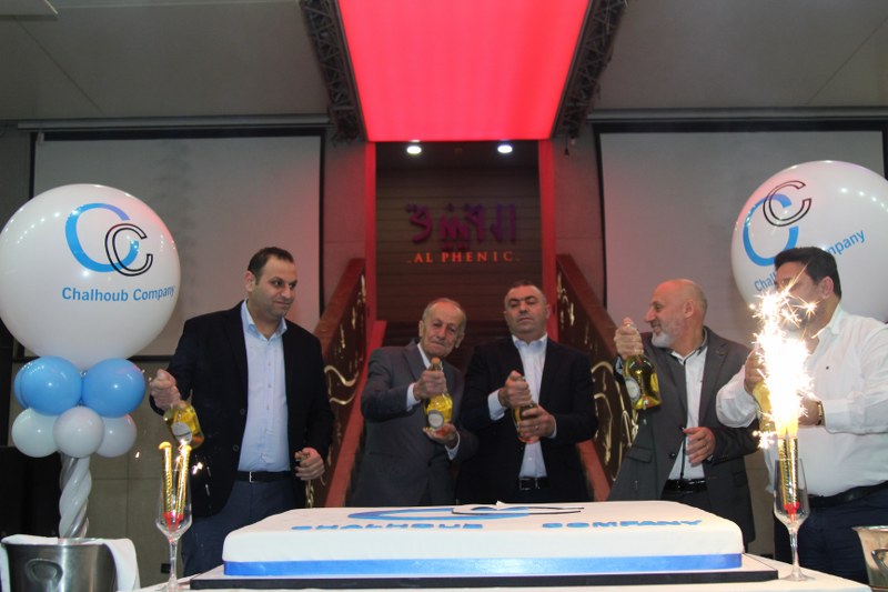 Chalhoub Company's Annual Dinner 