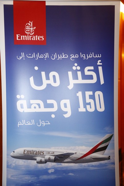 Emirates Airlines Sohour at Four Seasons