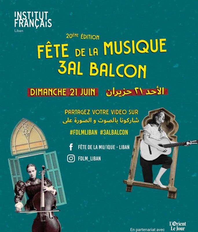 Fete de la musique au Balcon