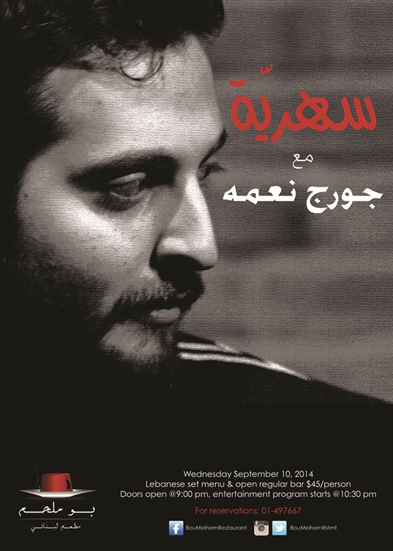 Sahriyeh with Georges Nehme
