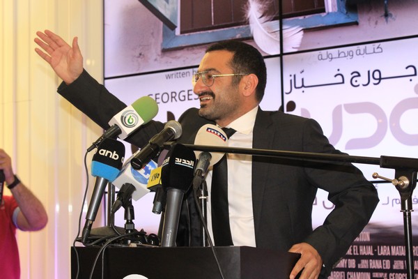 Ghadi Avant Premiere