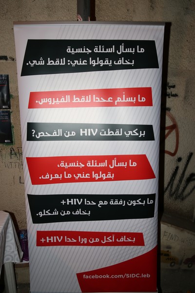 SIDC HIV Event 