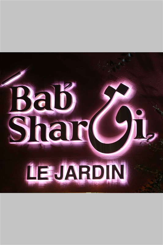 LMAB Dinner at Bab Sharki Le Jardin