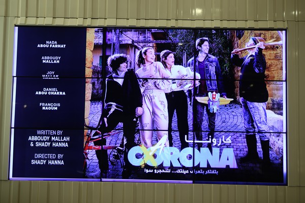 Carona movie premiere at Grand Cinemas