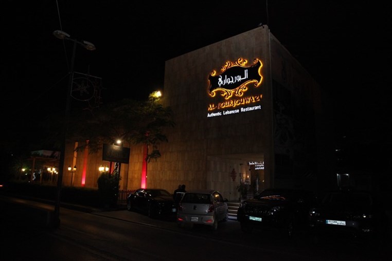 Al Borjwazi on Saturday Night