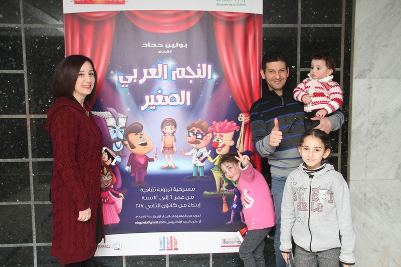 The Little Arab Star