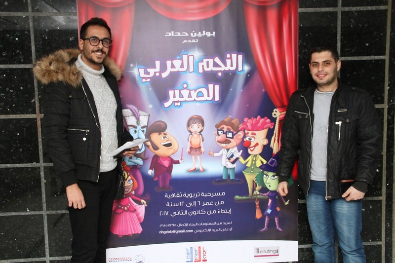 The Little Arab Star