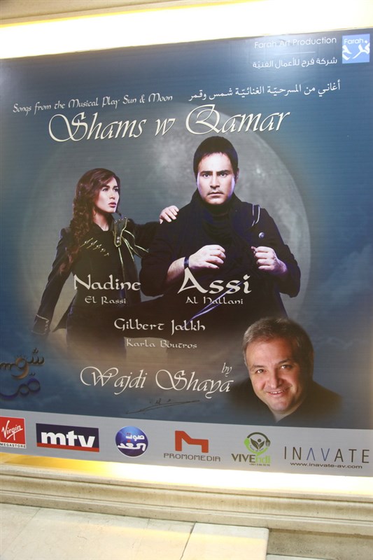 Signing session of Shams w Qamar