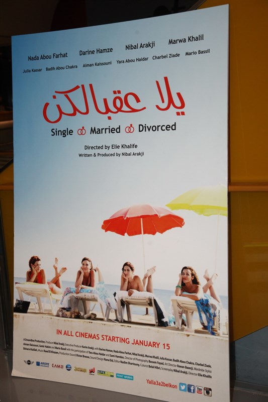 Avant Premiere of Single Married Divorced