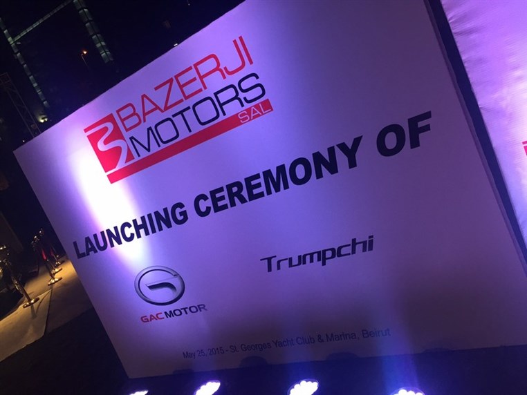 Launching Ceremony of Trumpchi Cars