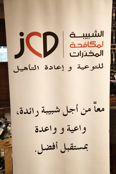 Jeunesse Contre la Drogue - JCD yearly dinner