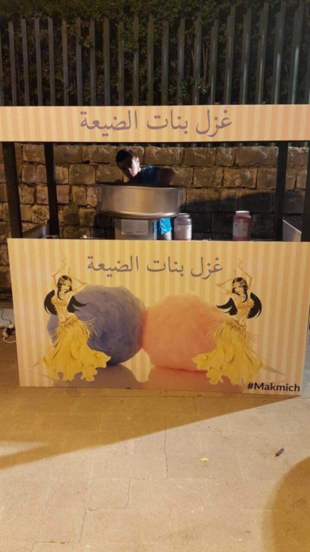 Michelle and Makram Wedding