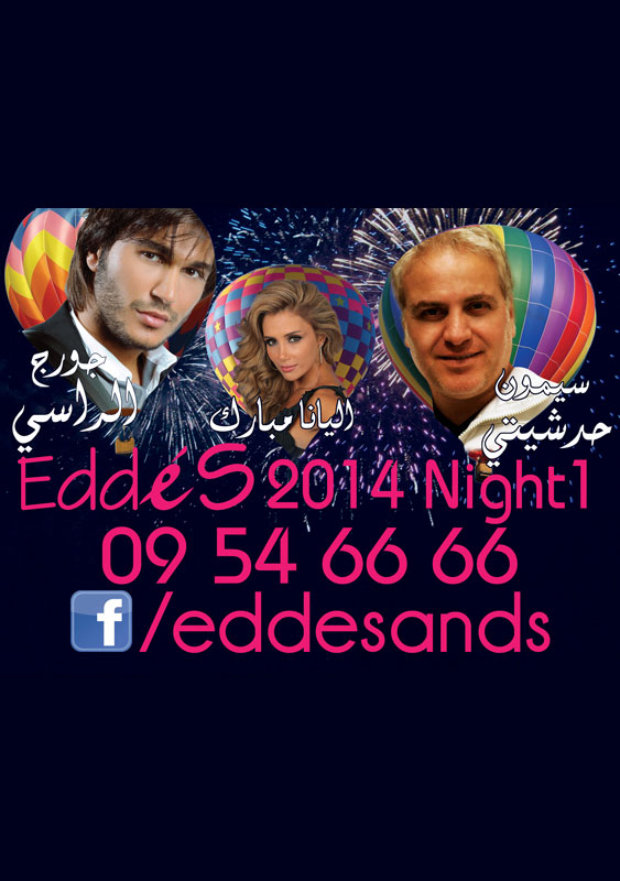 Edde Sands on New Year Eve