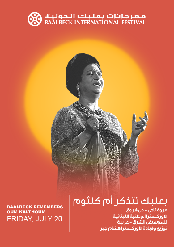 Baalbeck remembers Oum Kalthoum