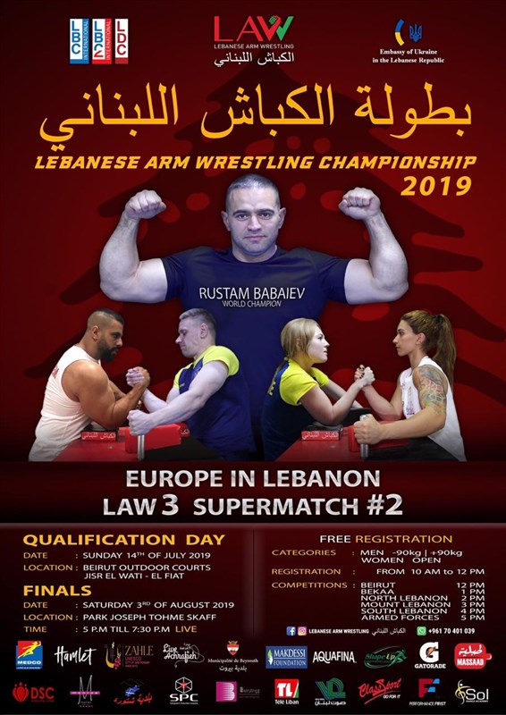 Lebanese Arm Wrestling Championship 2019