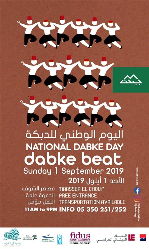 National Dabke Day