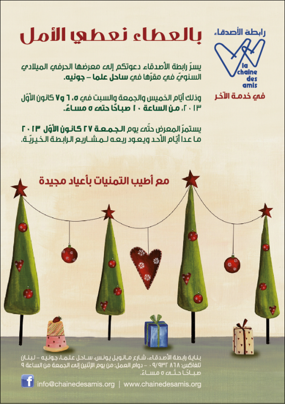 Exposition de Noel de la CDA 