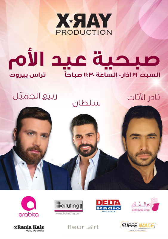 Mother's Day at Terrace Beirut 