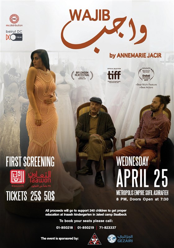 Wajib-First screening in Beirut