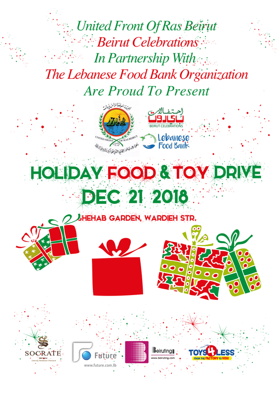Holiday Food & Toy Drive 
