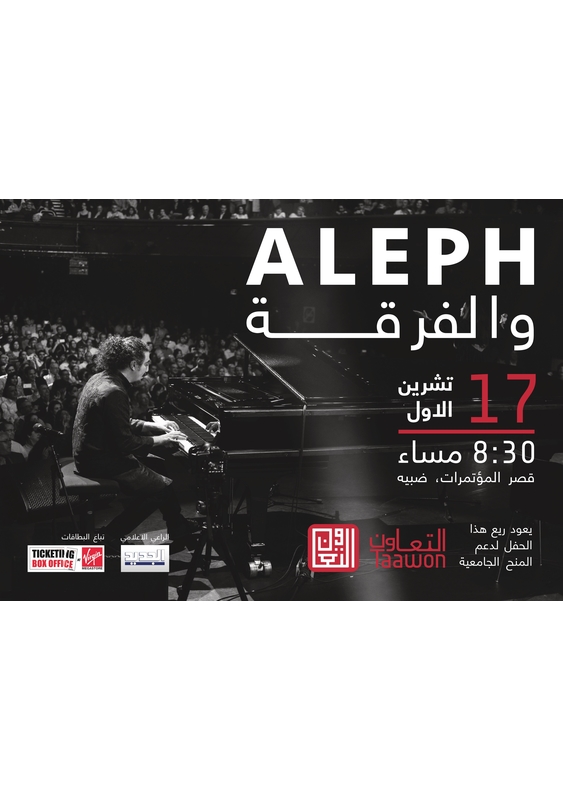 Aleph and the band in concert