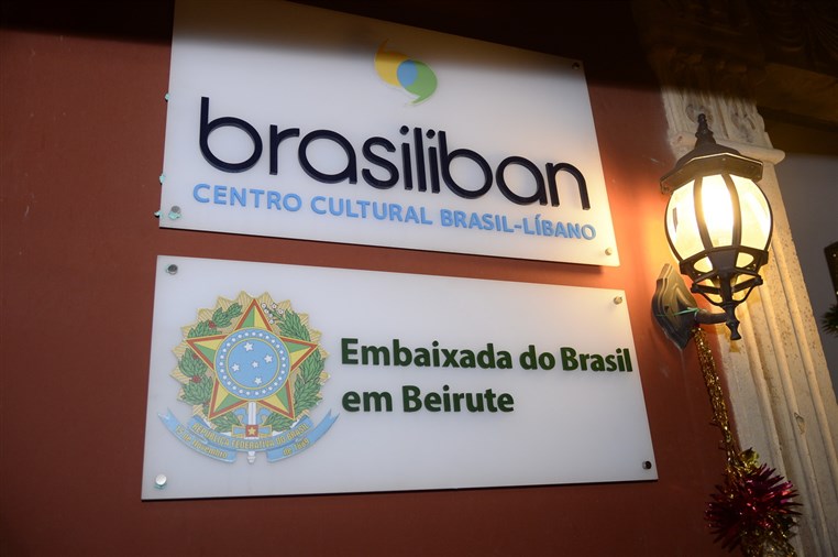 Carnaval Brasiliban 2016