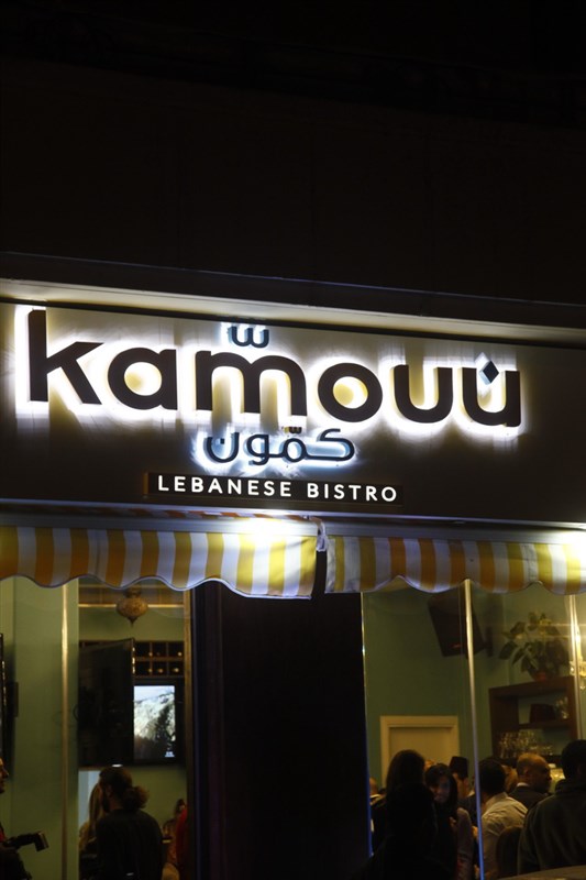 Opening of Kamoun Restaurant 