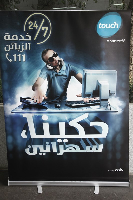 Touch New Call Center