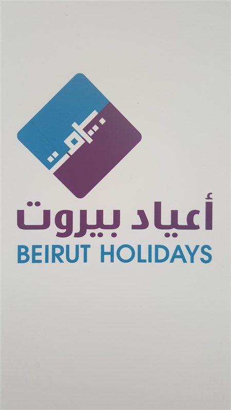 Beirut Holidays 2016 Press Conference