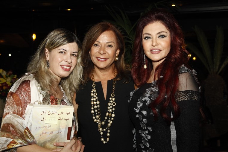 Rima Najem . Mouna Rifaii . Rita Mansour