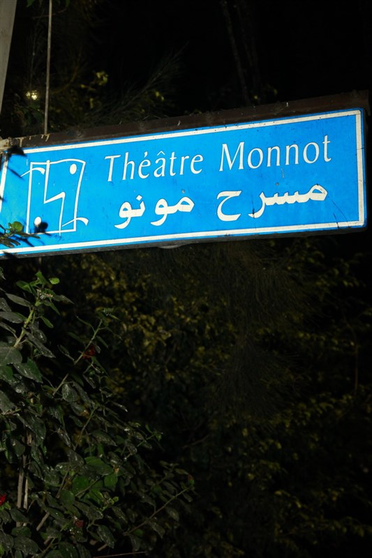 Avant Premiere of Ka3eb 3aleh