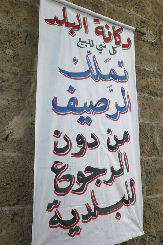 Opening of Dekkenet El Balad